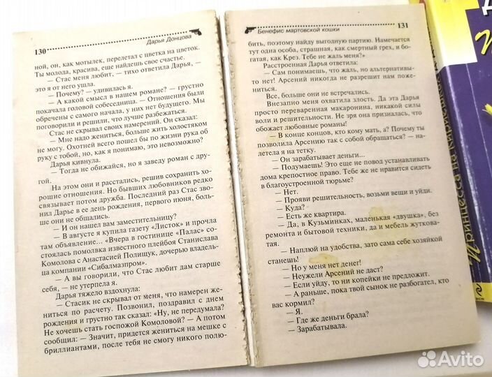 Книги детективы Дарья Донцова 12 шт