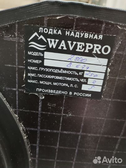 Надувная лодка пвх под мотор