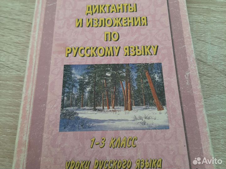 Книги для учителя начальной школы
