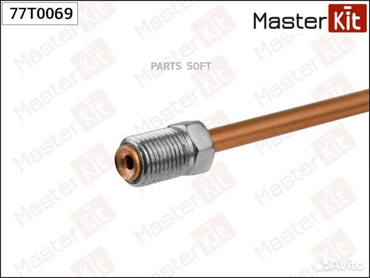 Masterkit 77T0069 Трубка тормозная L 4450MM