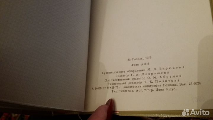 Ежедневник СССР Гознак Новый