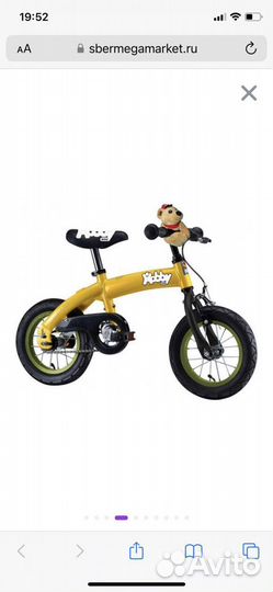 Велосопед беговел hobby bike