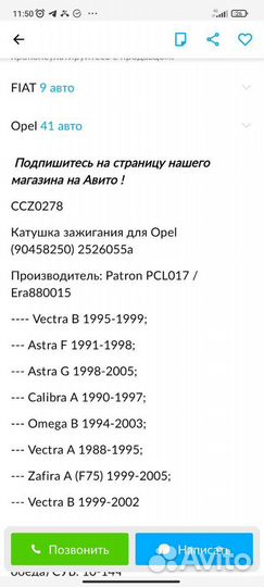 Катушка зажигания opel vectra b, omega