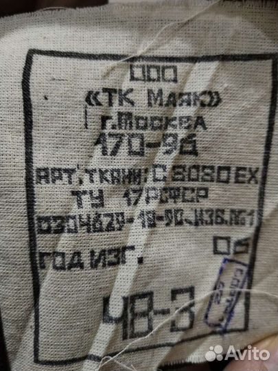 Плащ накидка