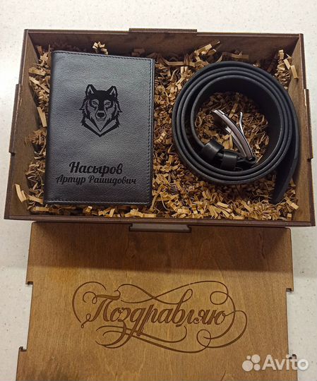 Набор Ремень и Обложка для Паспорта с Гравировкой