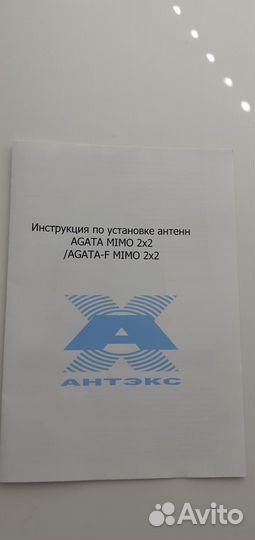 Антенна Антэкс agata-F mimo 2x2