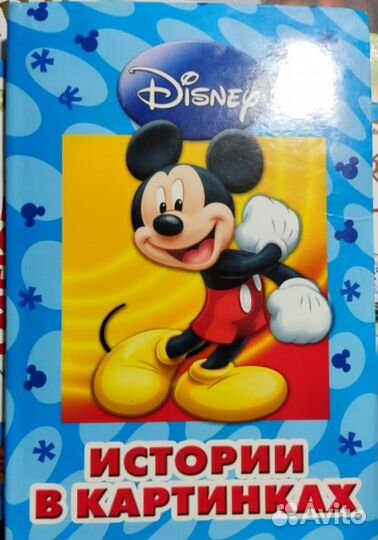 Хорошие детские книги в отличном состоянии