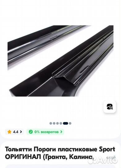 Пластиковые пороги на Ладу Гранту