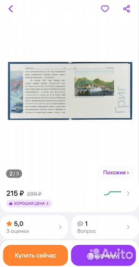 Классическая музыка