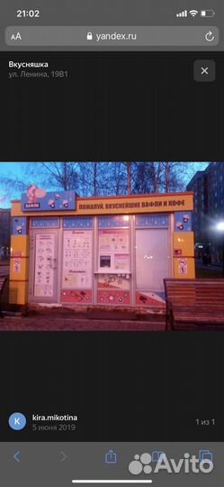 Продается торговый павильон