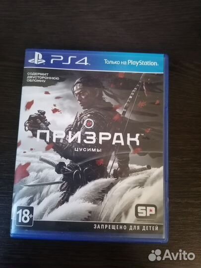 Призрак цусимы ps4