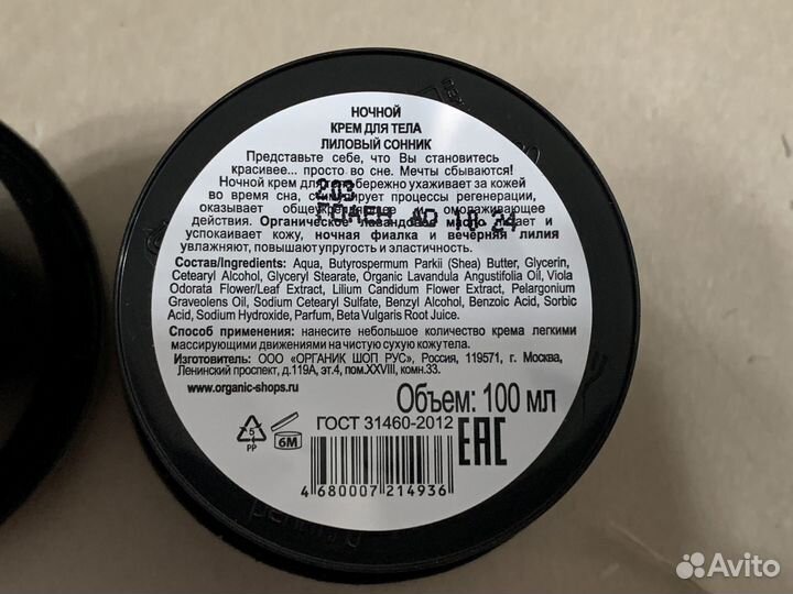 Подарочный бокс organic shop для женщины