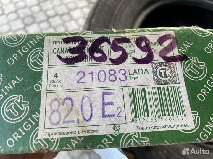 Поршни с пальцами ваз 2109