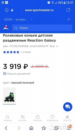 Роликовые коньки детские