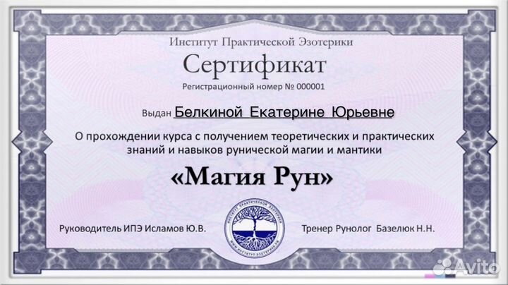 Гадание,приворот,чистка,обучение