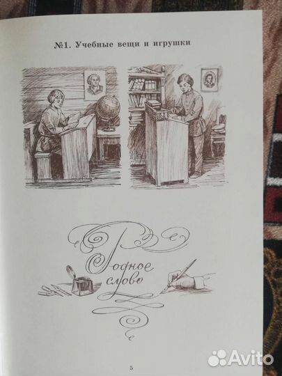 Учебники ркш. Первая книга после Азбуки. 1 класс