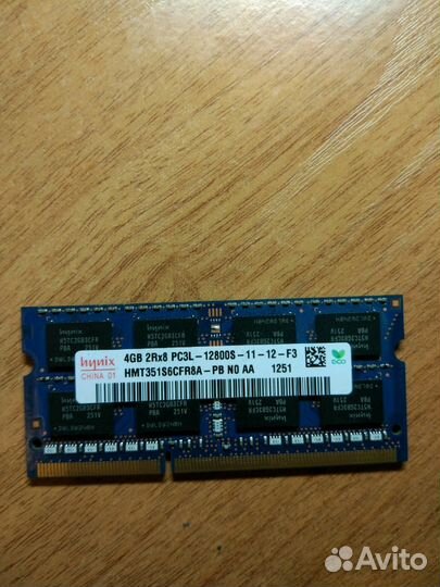 Оперативная память