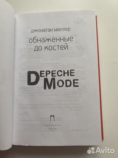 Книга Depeche Mode