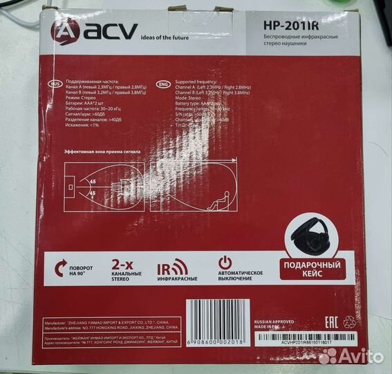 Беспроводные инфракрасные стерео наушники ACV