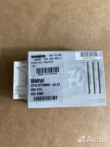 Блок управления пневмой BMW X5 E70 Е71