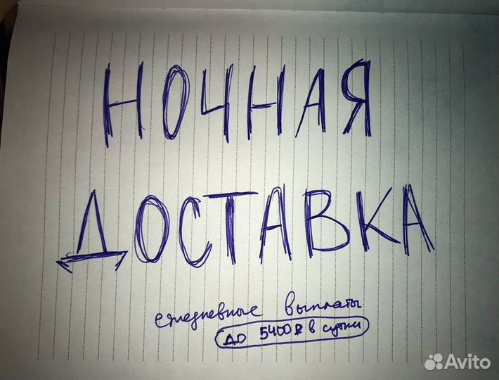 Водитель-экспедитор (товары из аптек) м/ж