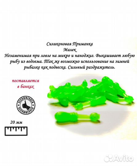 Силиконовые приманки для микроджига