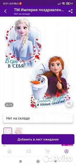 Плакат Эльза Холодное Сердце