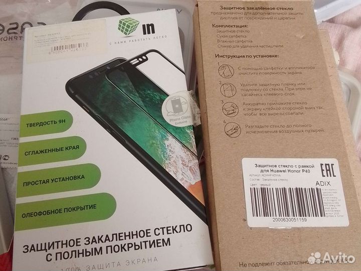 Стекла защитные новые