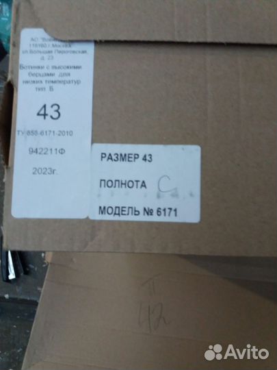 Берцы зимние вкпо