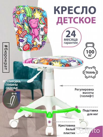 Компьютерное кресло с подставкой для ног школьника