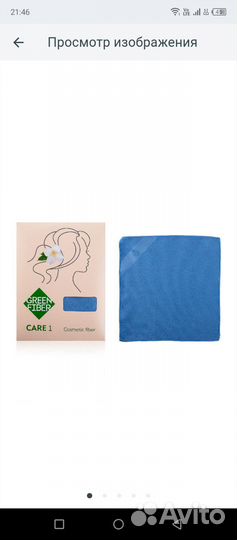 Файбер косметический Green Fiber care 1