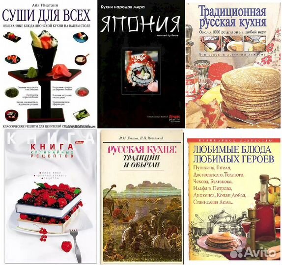 Книги по кулинарии
