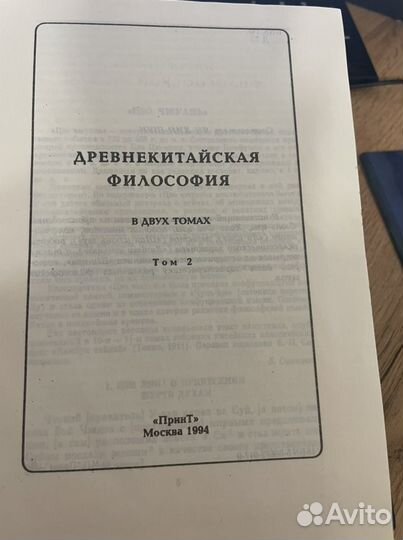 Древнекитайская философия Хин-Шун Я