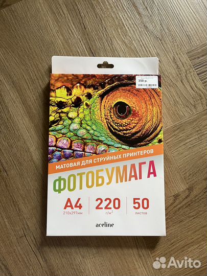 Фотобумага