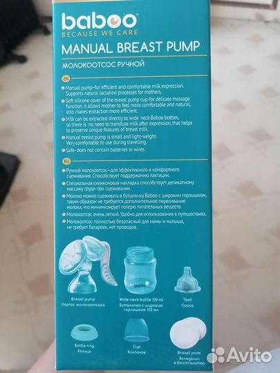 Молокоотсос ручной baboo