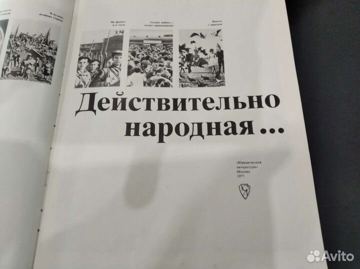 Издание 1977г. 