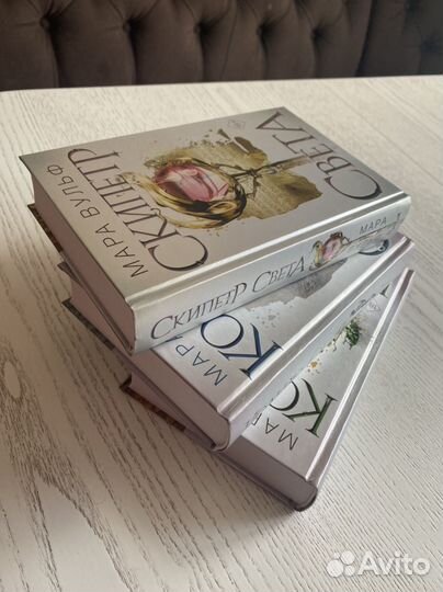 Книги Мара Вульф