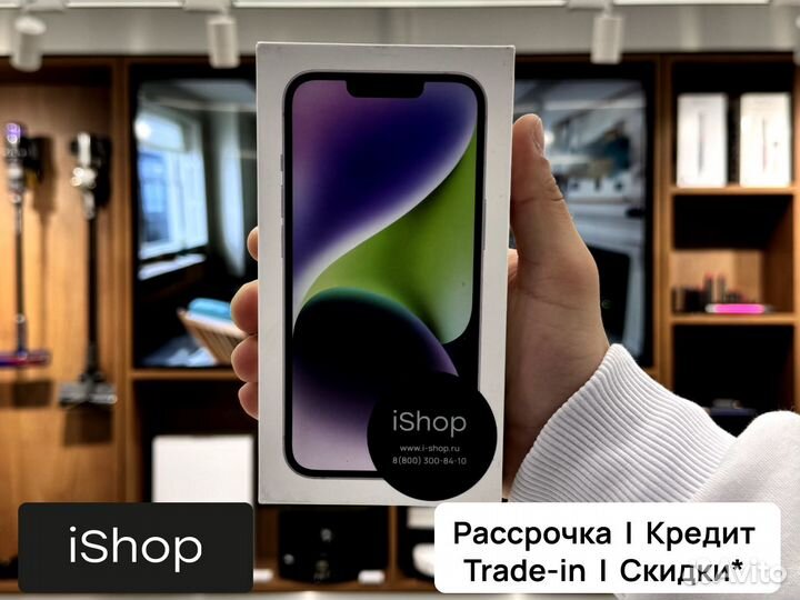 iPhone 14, 128 ГБ