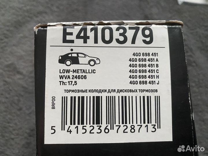 Задние колодки Audi A6 C7 + скобы