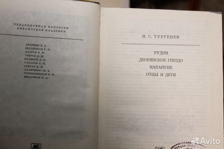 Библиотека классики