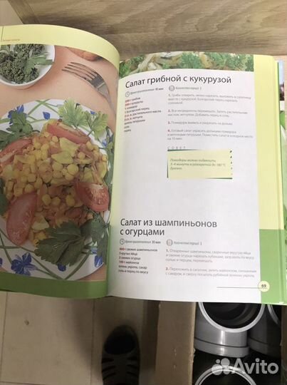 Книга Салаты