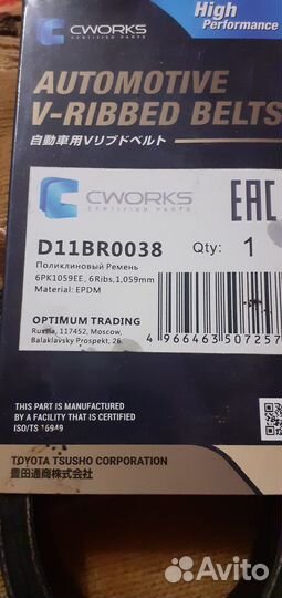 Ремень генератора на ford focus 2