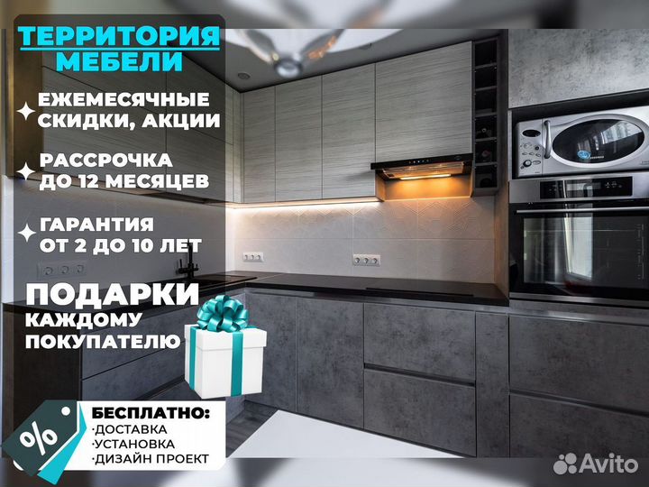 Кухня от производителя