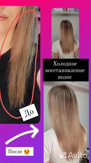 Восстановление волос. Реконструкция