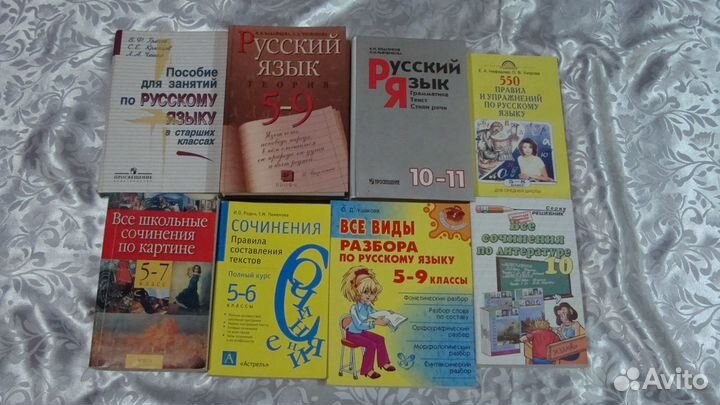 Учебники Книги ЕГЭ