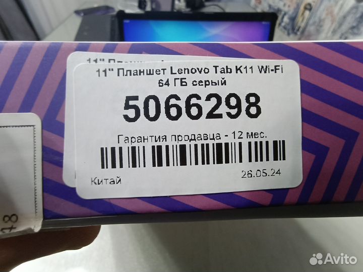 Планшет Lenovo Tab 11 64Gb Grey