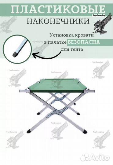 Раскладная походная кровать