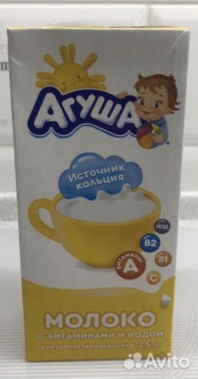 Молоко Агуша. Продажа. Обмен