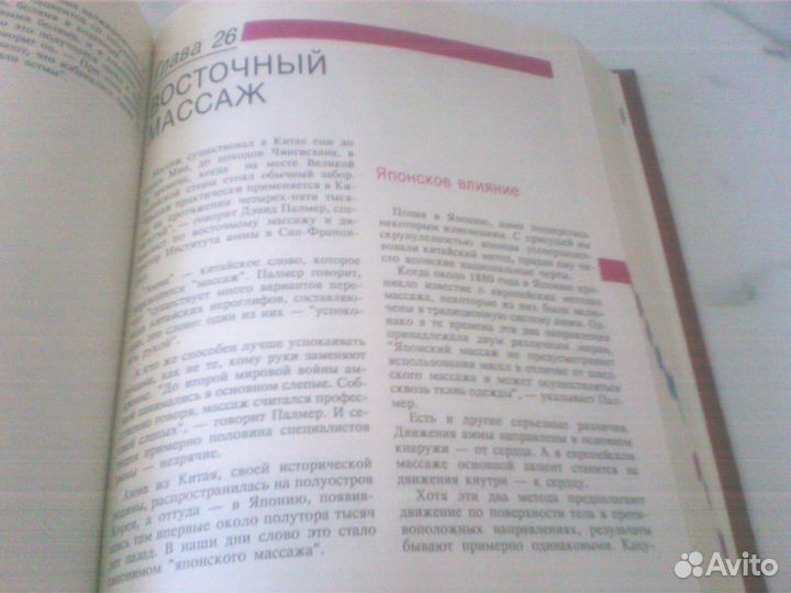 Энциклопедия 