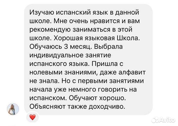 Носитель испанского языка- переводчик